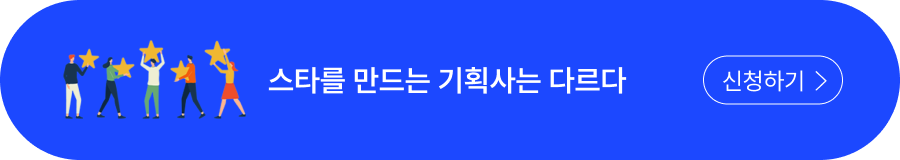 지금 신청하기