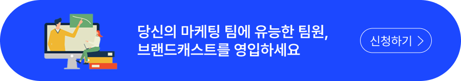 지금 신청하기